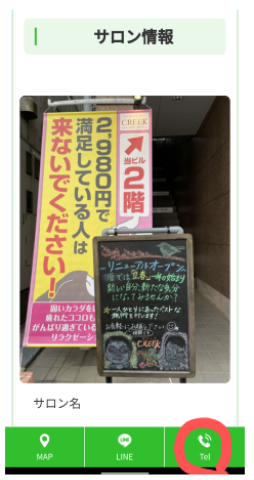 電話でのご予約