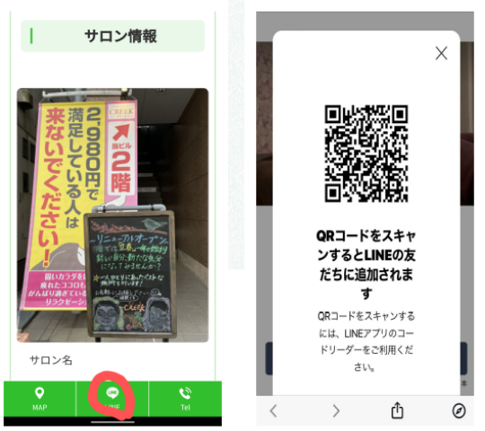 STEP.01 LINEアプリを開く