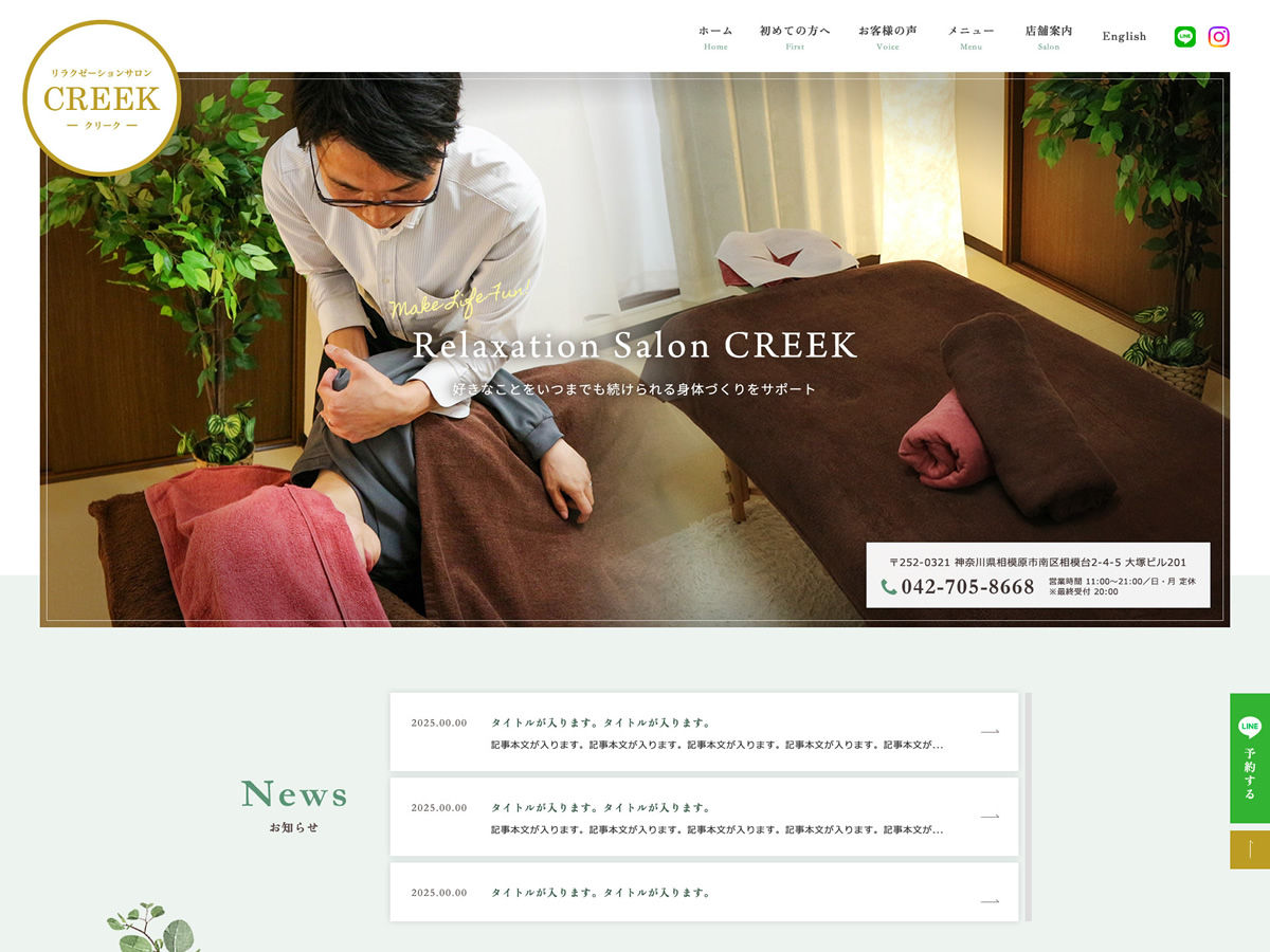 ホームページをリニューアルいたしました